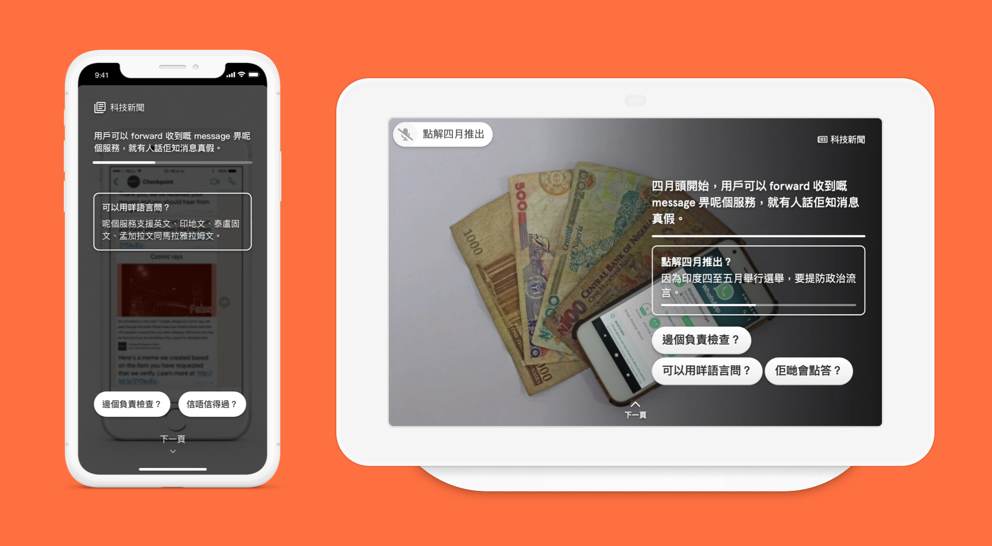 The app shows a screen where a news snippet is followed by suggested questions.