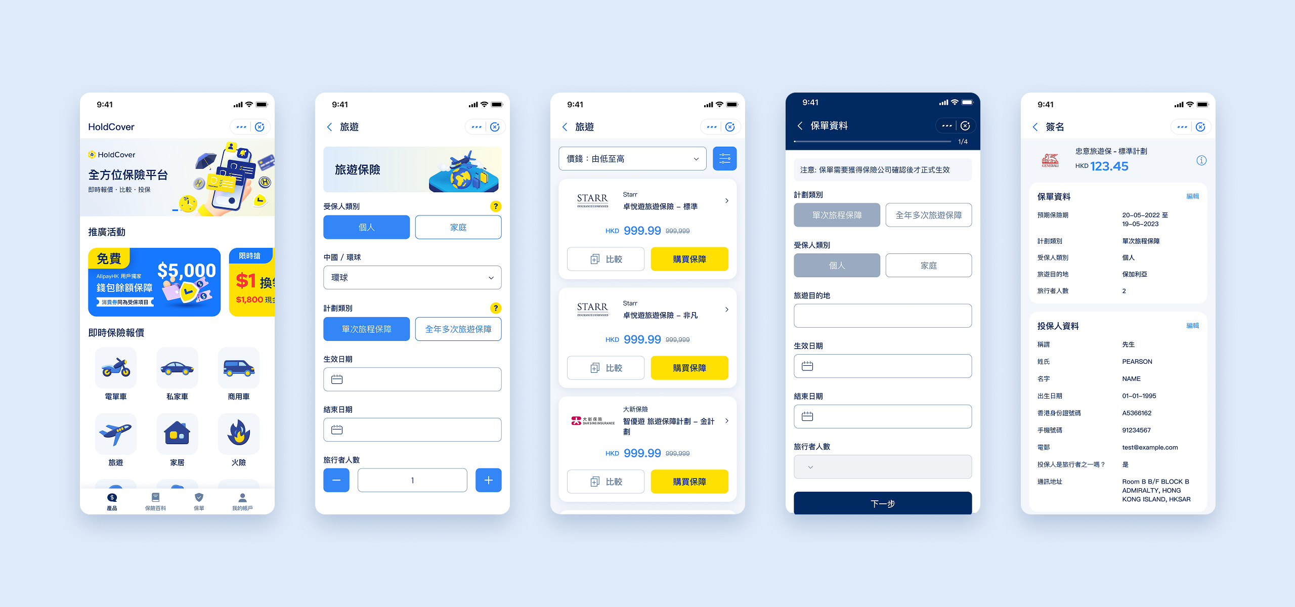 Screenshots of an AlipayHK mini app