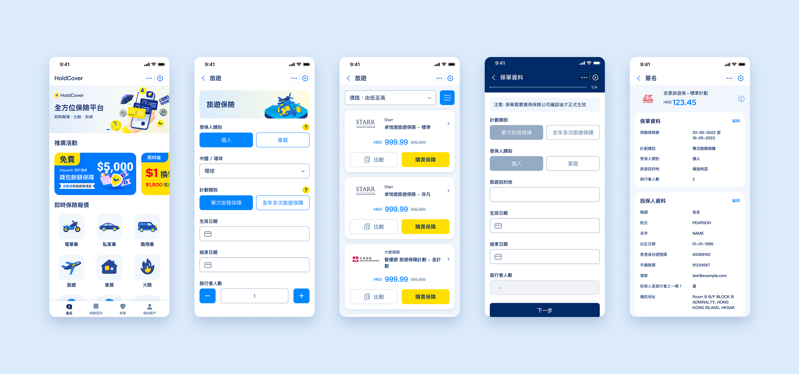 Screenshots of an AlipayHK mini app