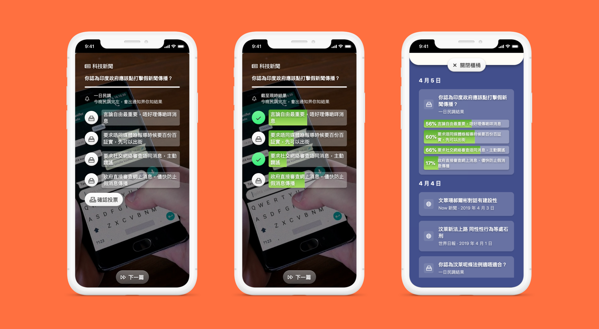 Three phones showing the poll screen, voted poll sreen and poll result screen.