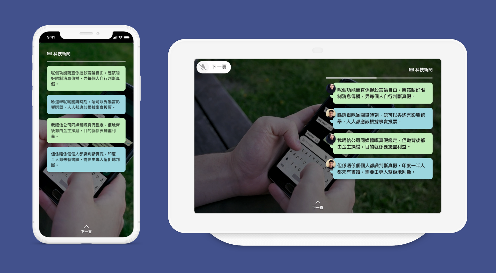 The app shows different people debating on a topic.