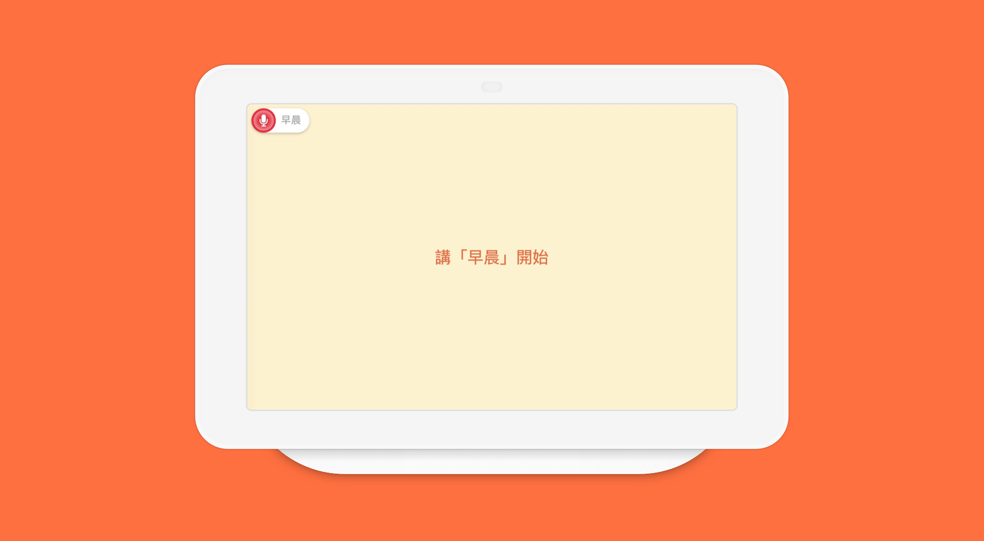 Isla waiting for voice command.