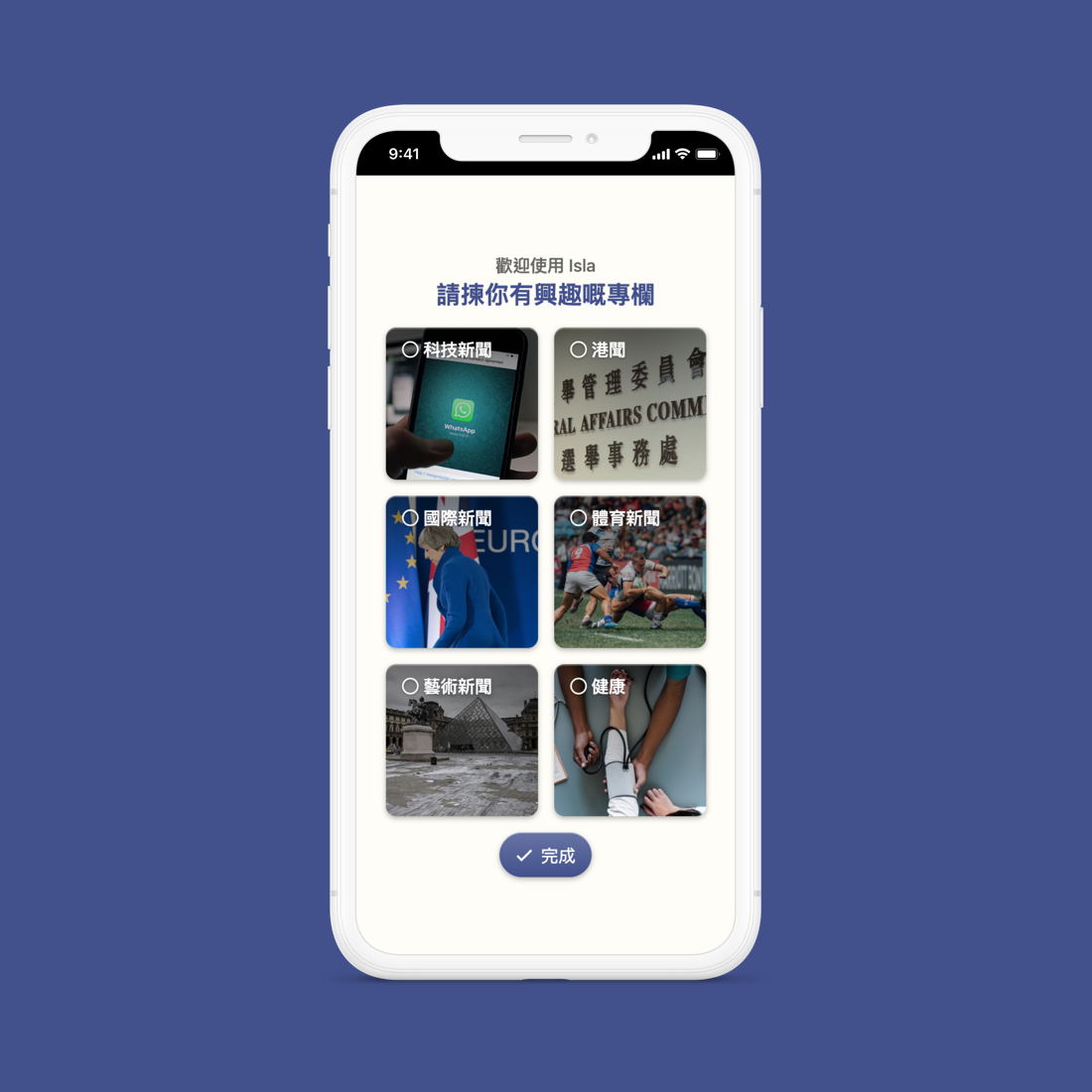 Users can choose the columns of their interest during first launch.