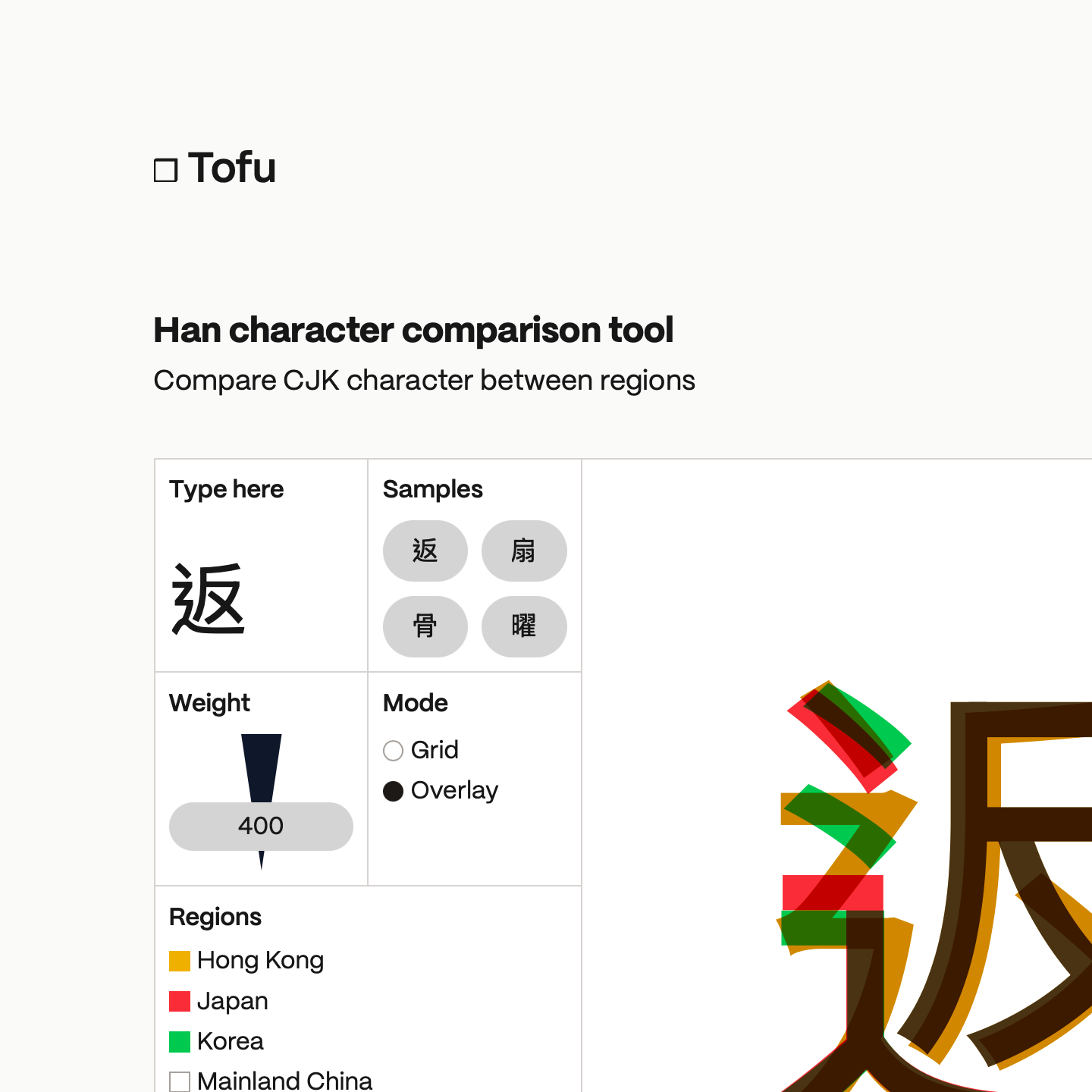 Screenshot of the Tofu web app